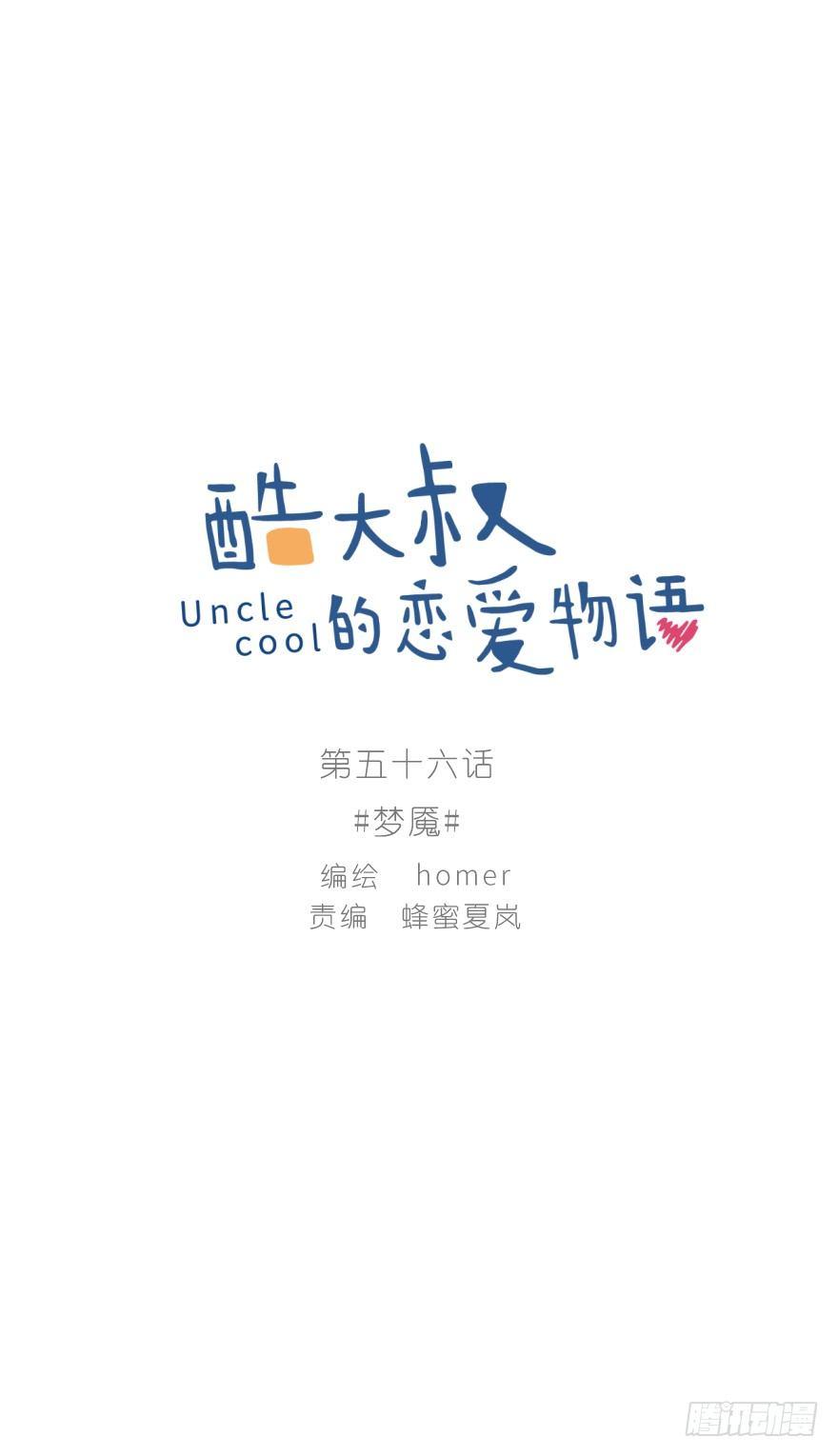 梦魇(1/2)-第56话