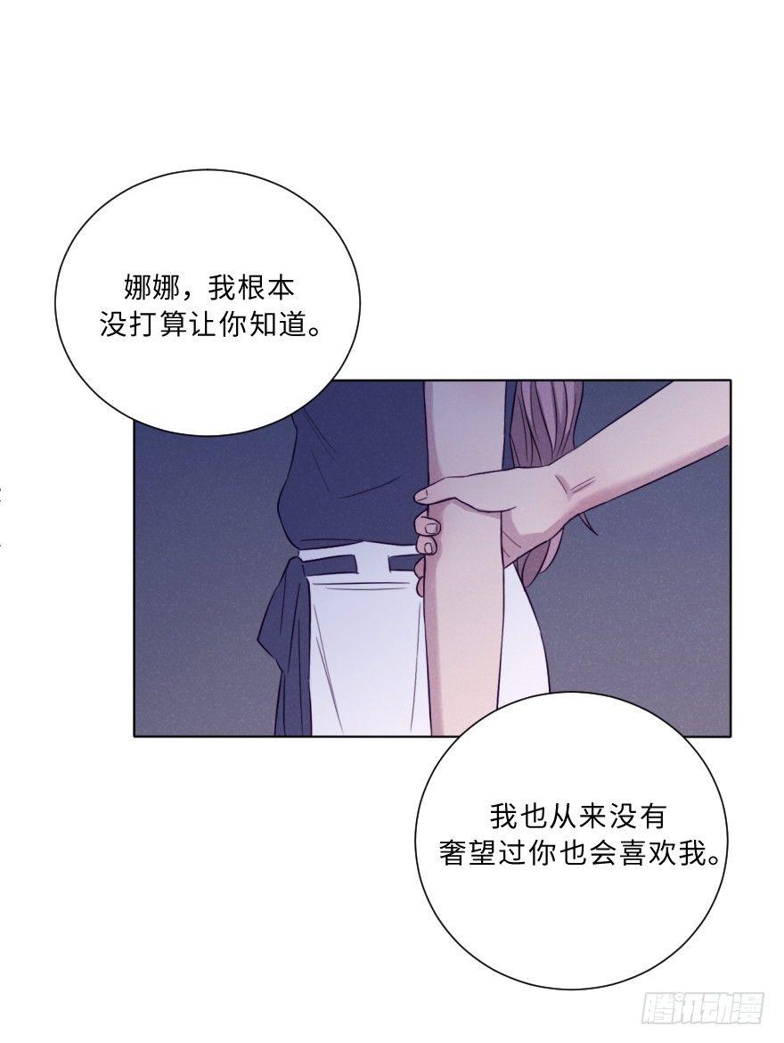 梦魇(1/2)-第56话