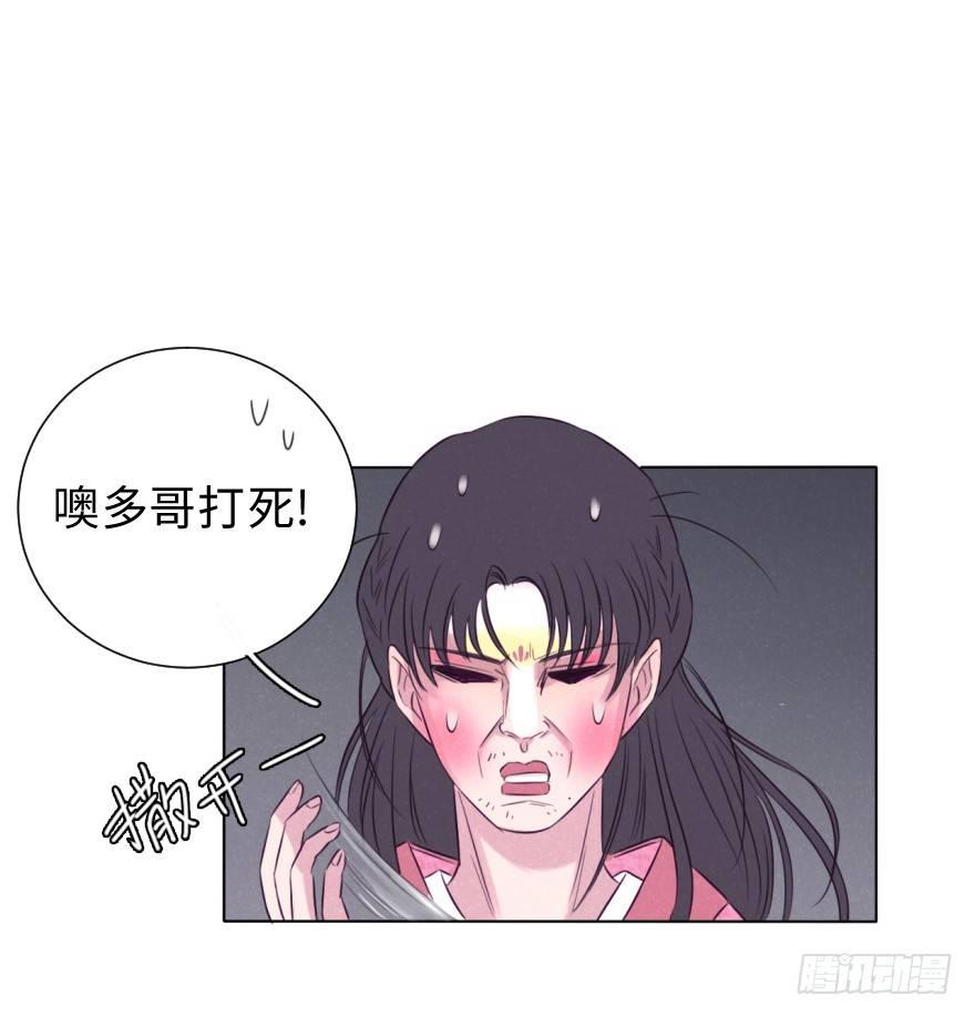 国色天香-第62话