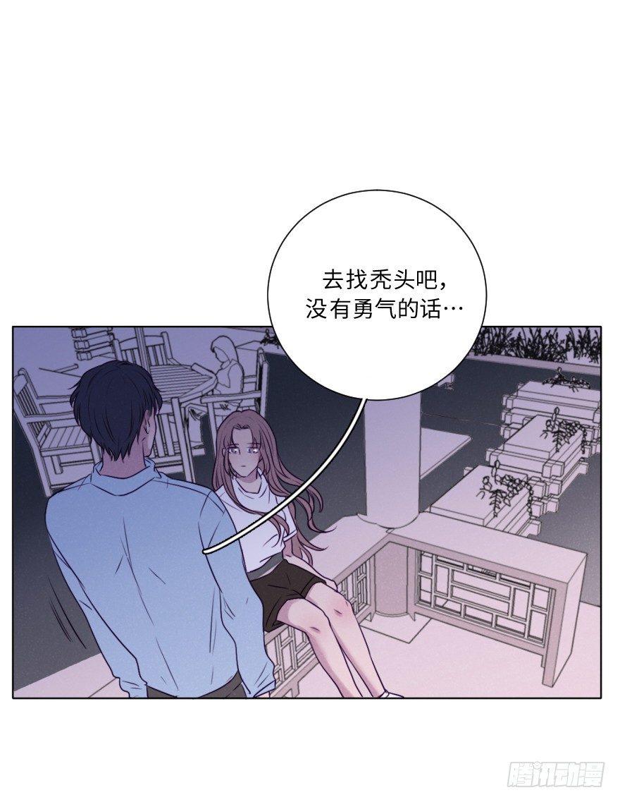 国色天香-第62话