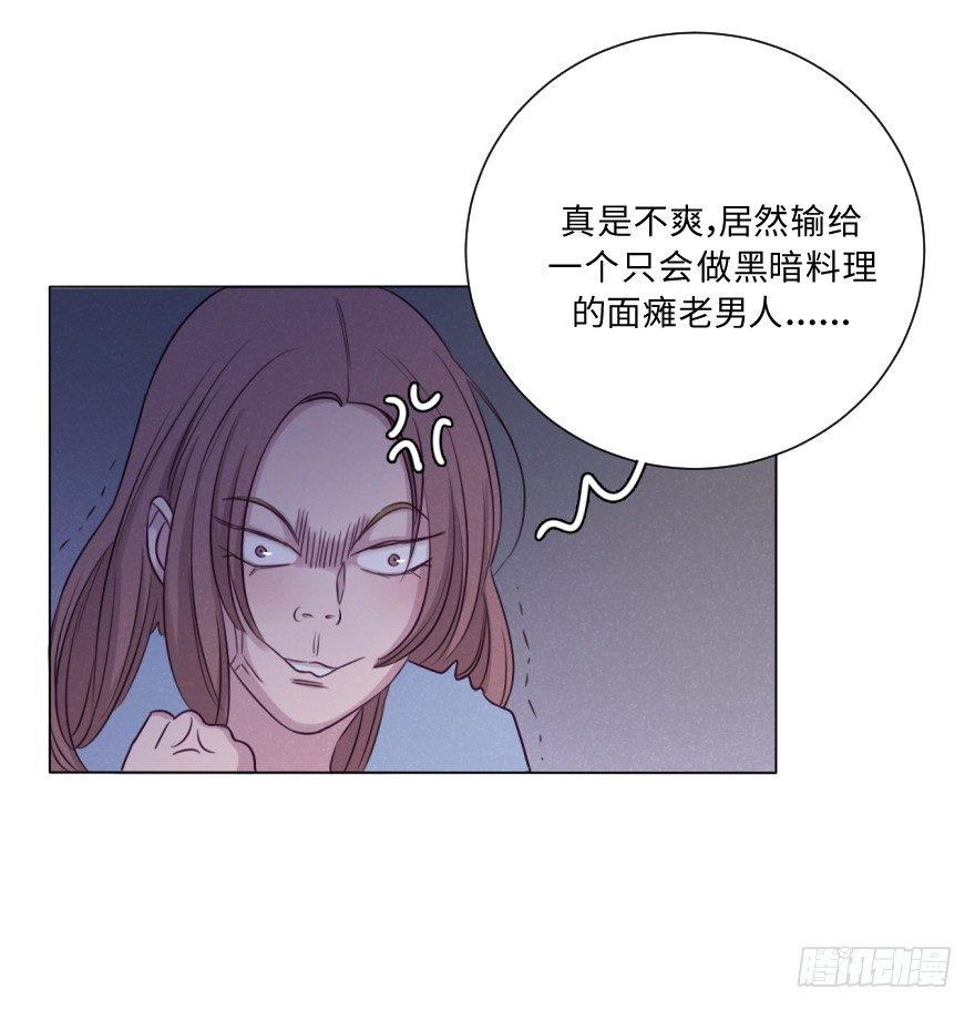 决断(1/2)-第64话