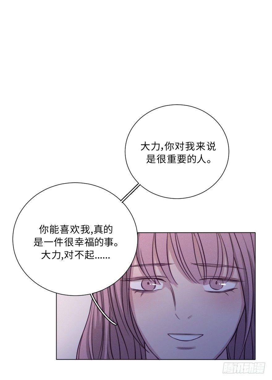 决断(1/2)-第64话