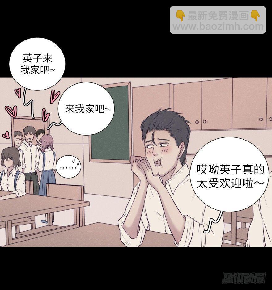 如果(1/2)-第72话