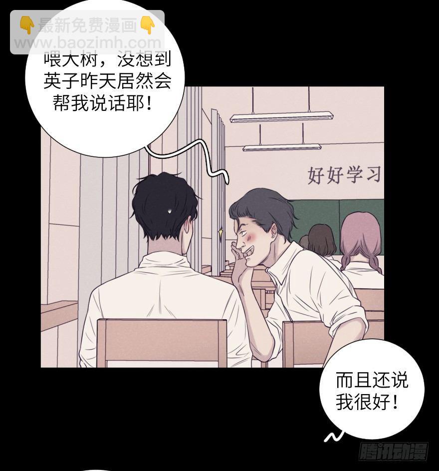 如果(1/2)-第72话