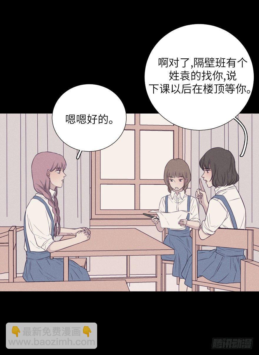 如果(1/2)-第72话