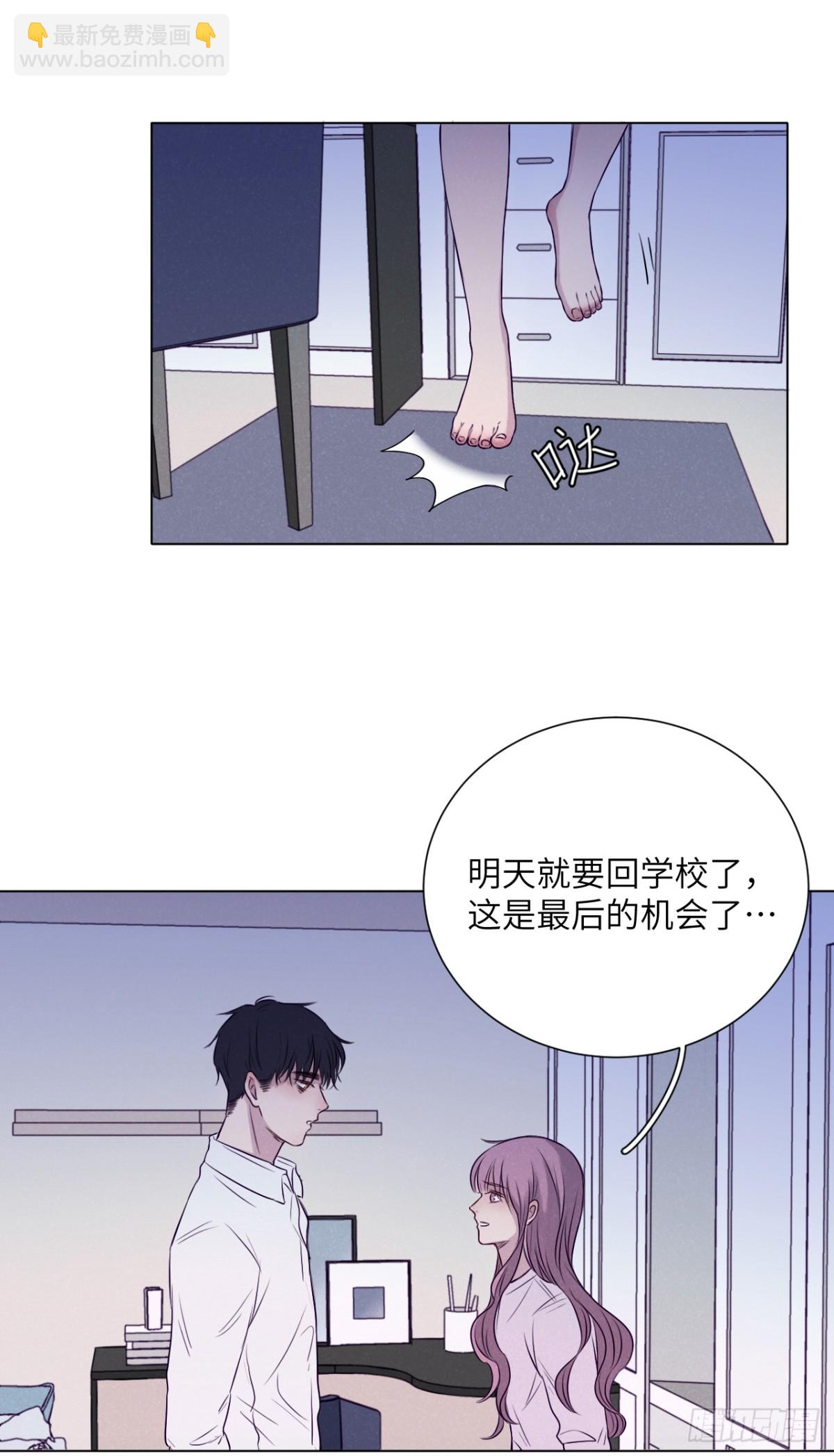 扑倒大叔计划(1/2)-第74话