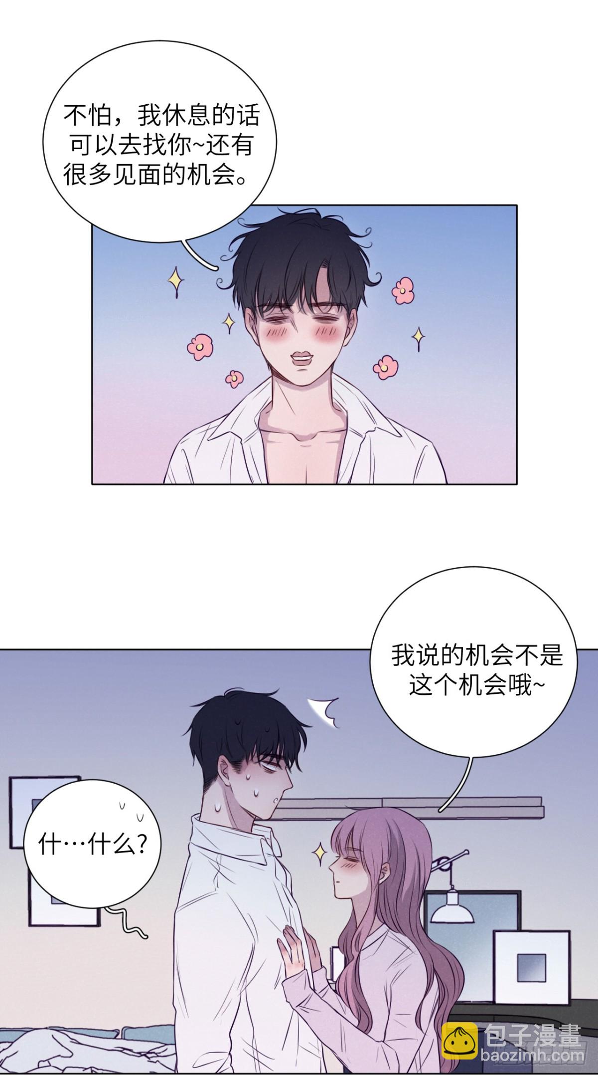 扑倒大叔计划(1/2)-第74话