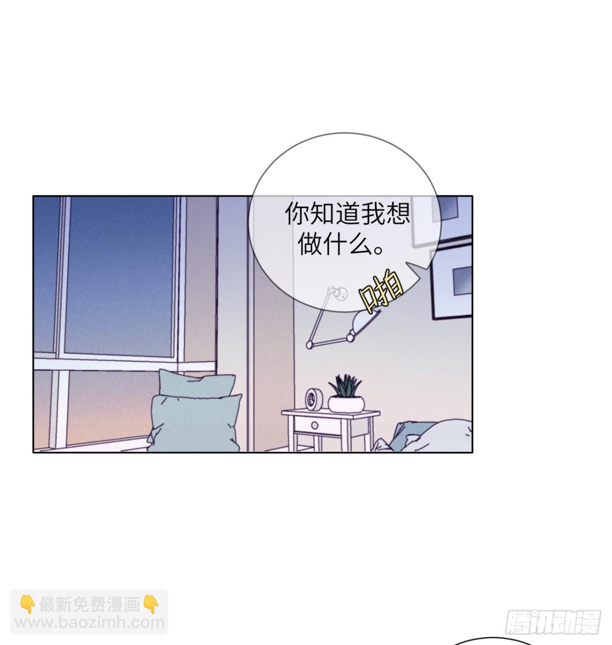 扑倒大叔计划(1/2)-第74话