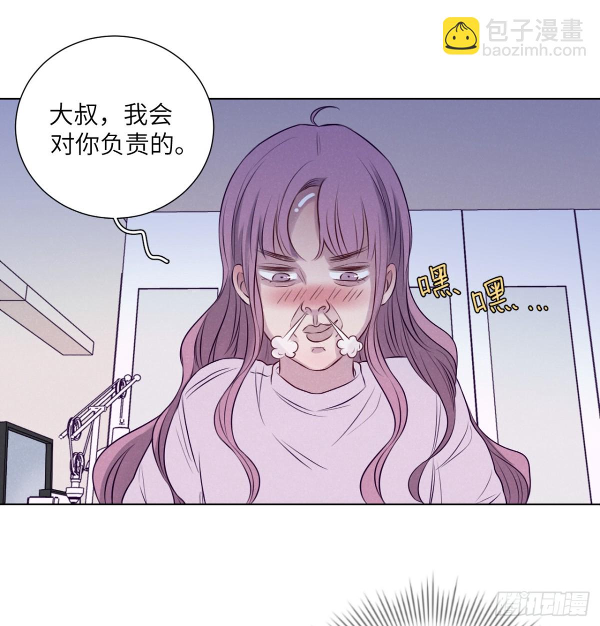 扑倒大叔计划(1/2)-第74话