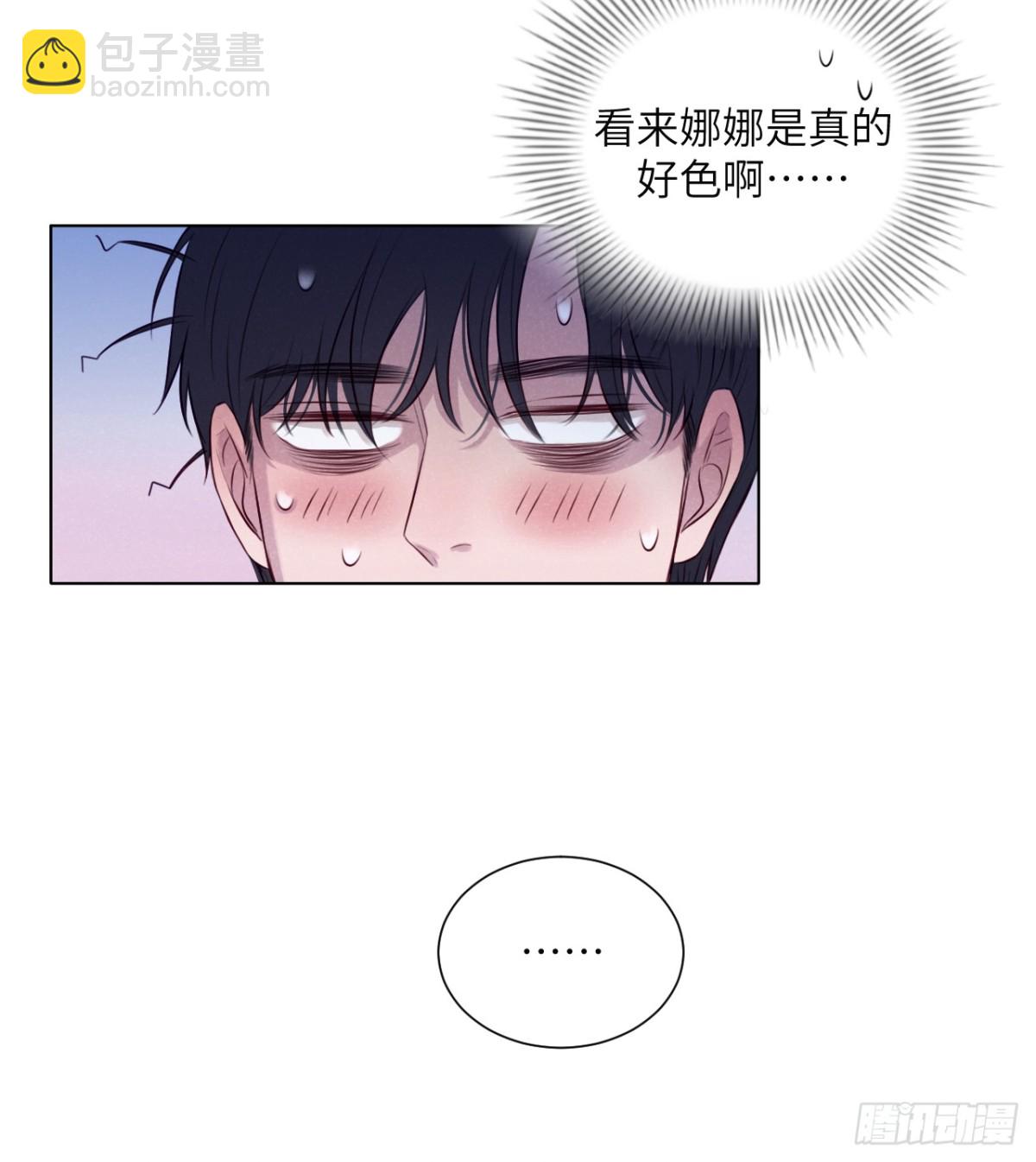 扑倒大叔计划(1/2)-第74话