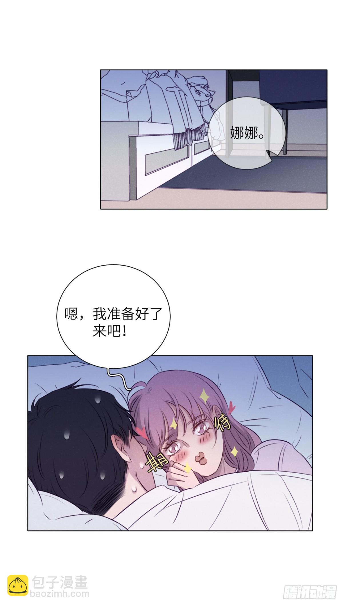 扑倒大叔计划(1/2)-第74话