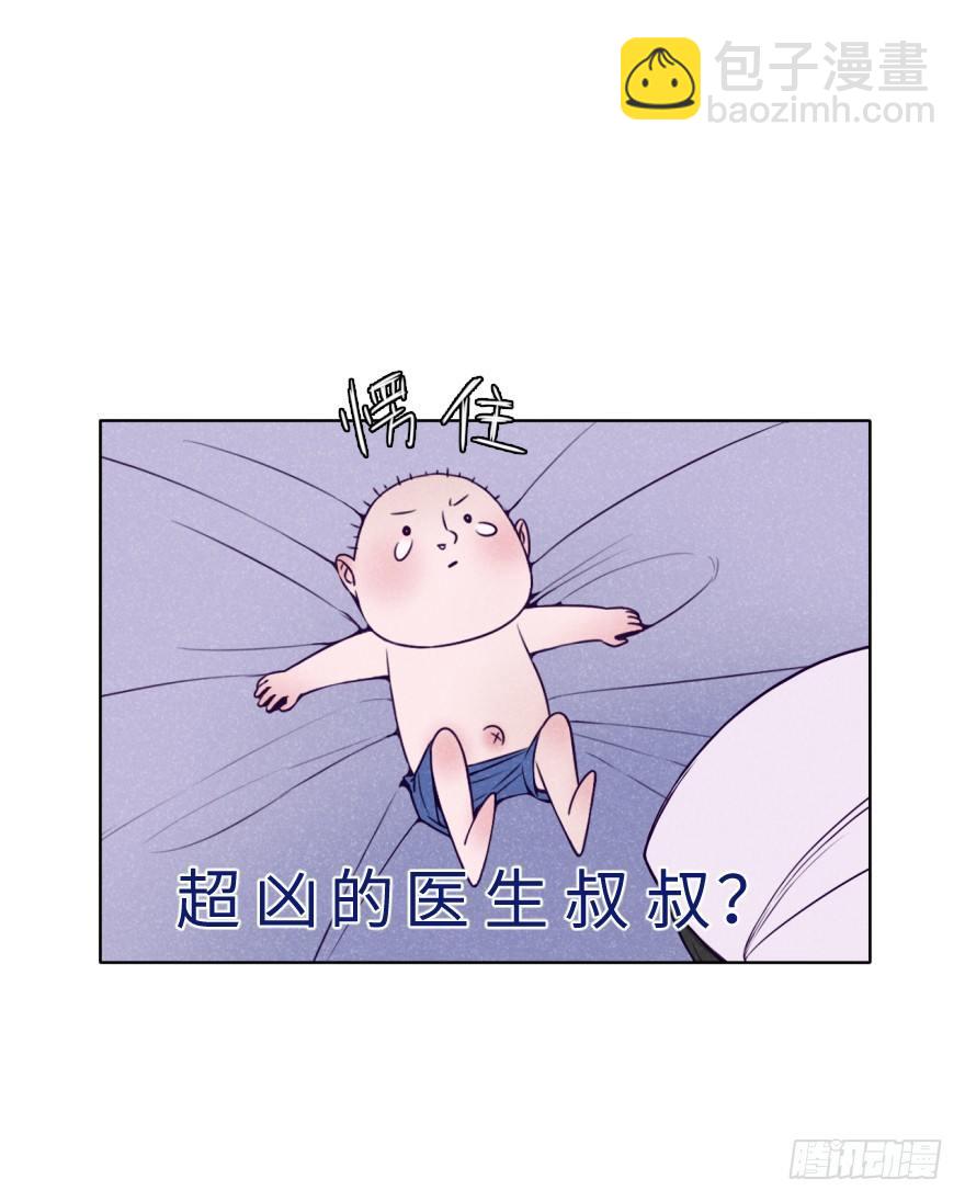 天使 恶魔-第10话