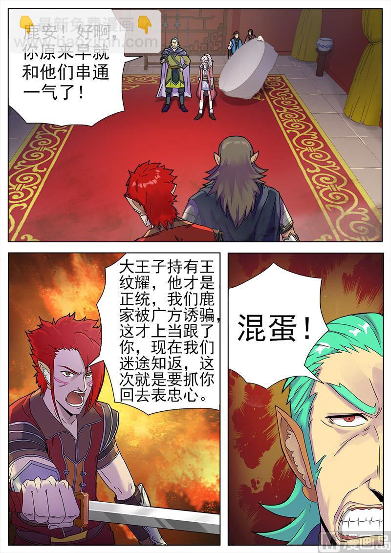 第九十七话 熊枭登场-第100话