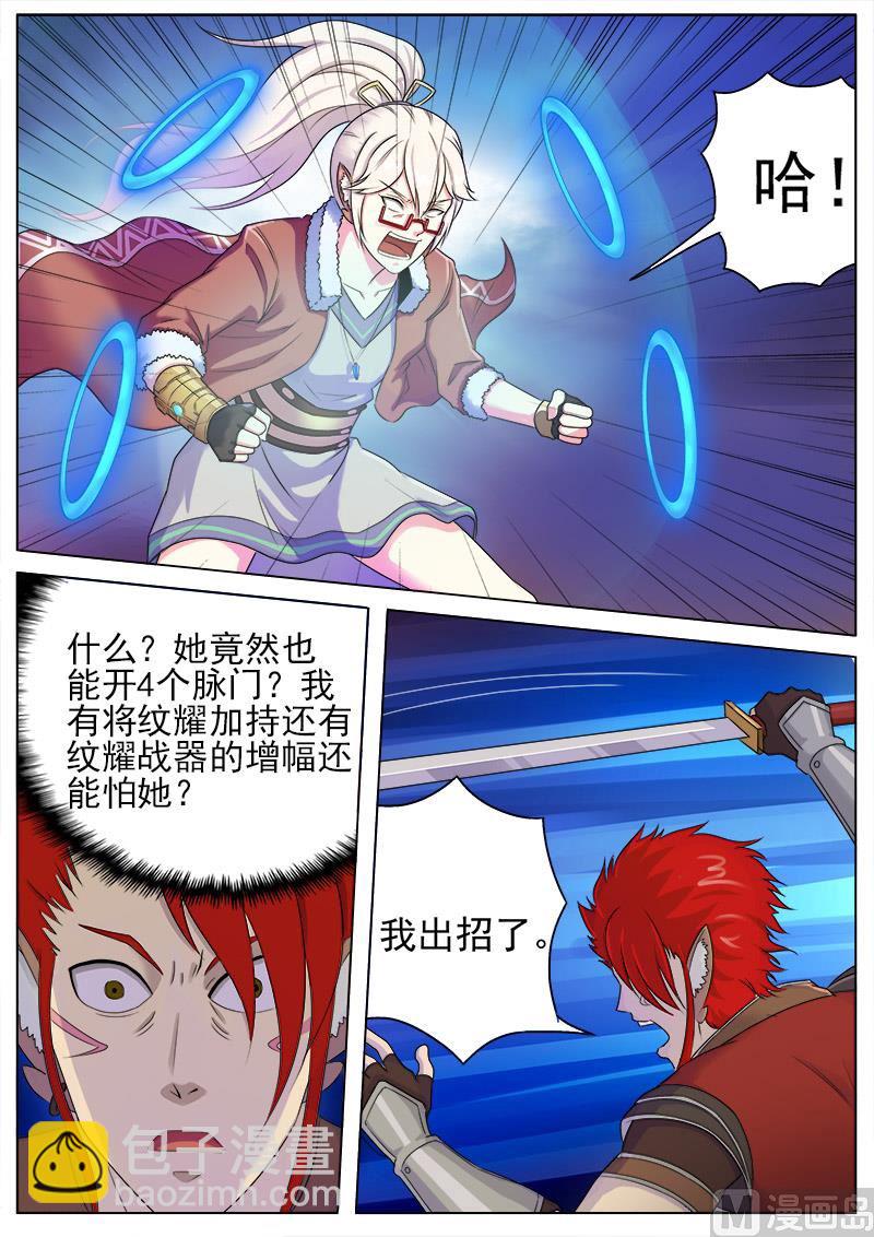 第九十七话 熊枭登场-第100话