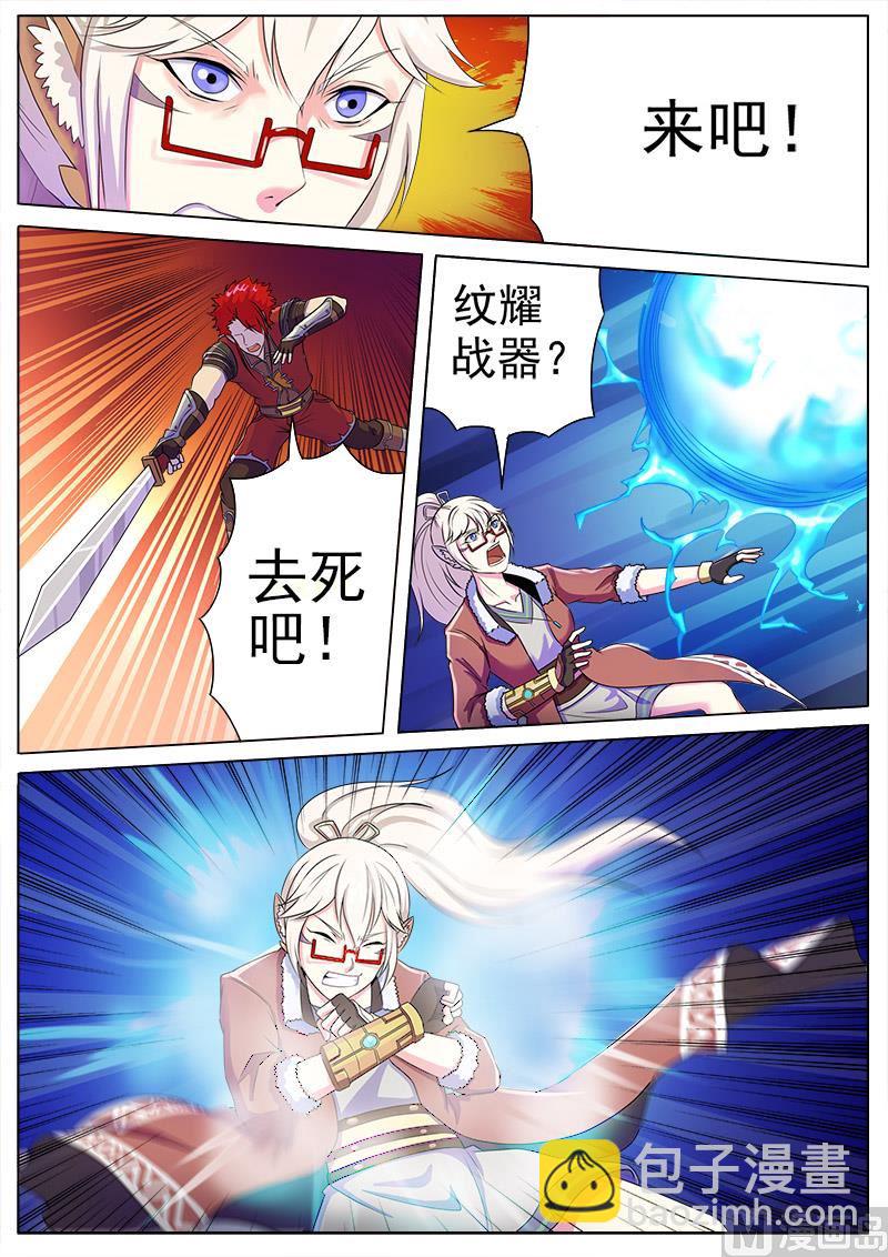 第九十七话 熊枭登场-第100话