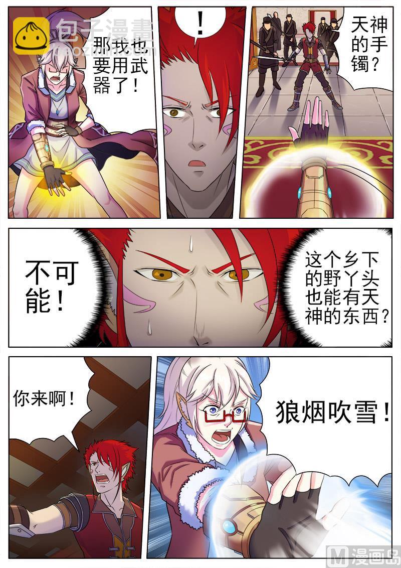 第九十七话 熊枭登场-第100话