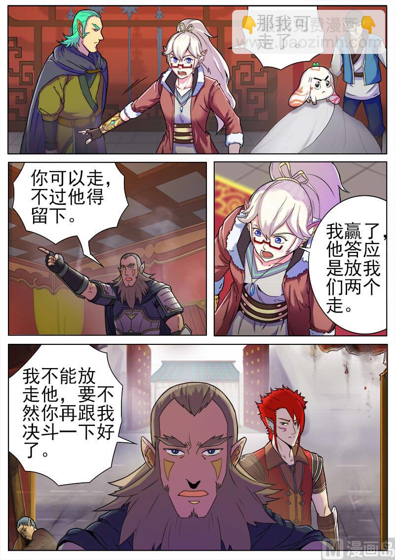 第九十七话 熊枭登场-第100话