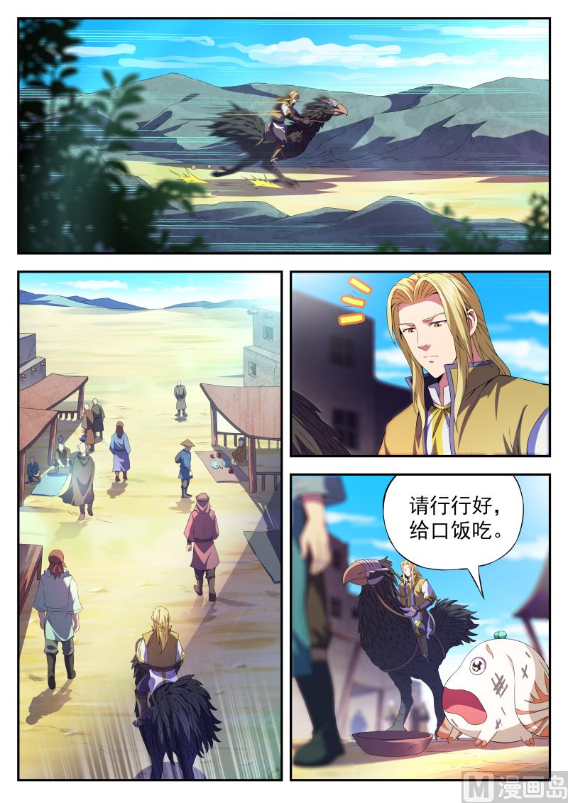 第九十九话 救援-第102话