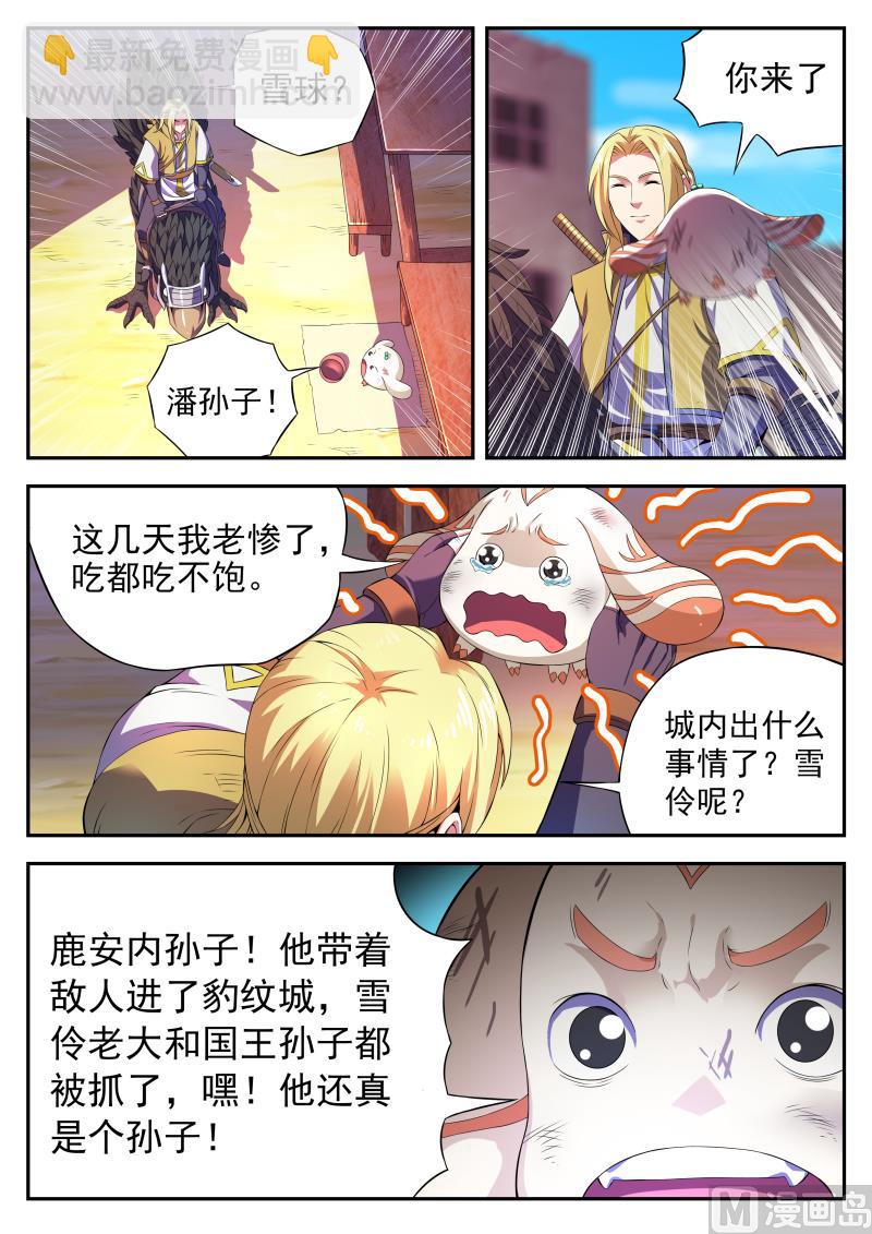 第九十九话 救援-第102话