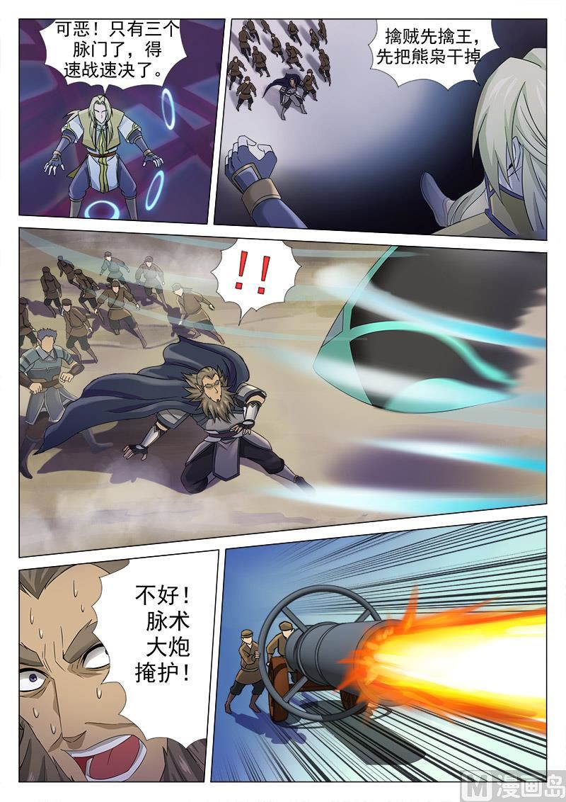 第一百零一话 不走-第104话