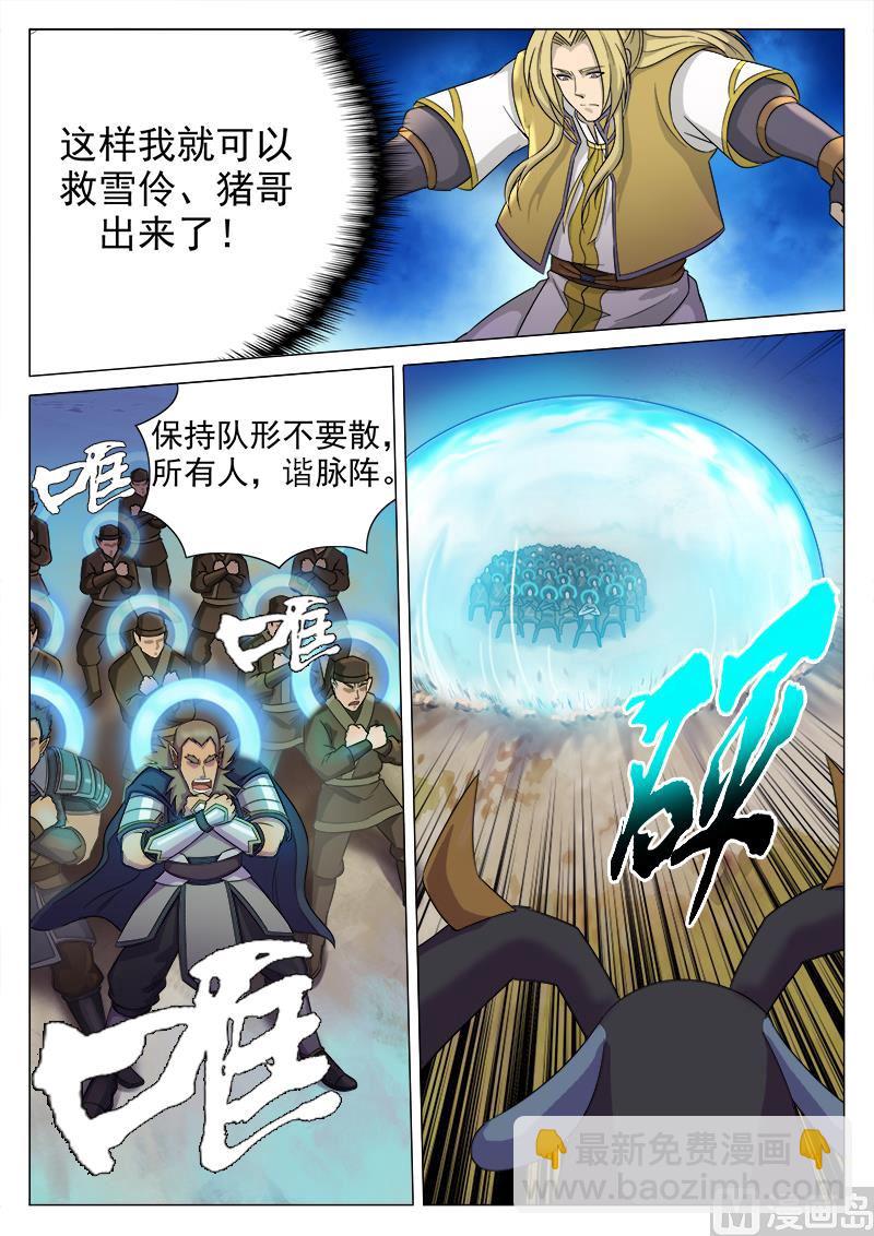 第一百零一话 不走-第104话