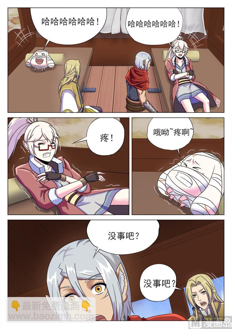 第一百零三话 求医-第106话
