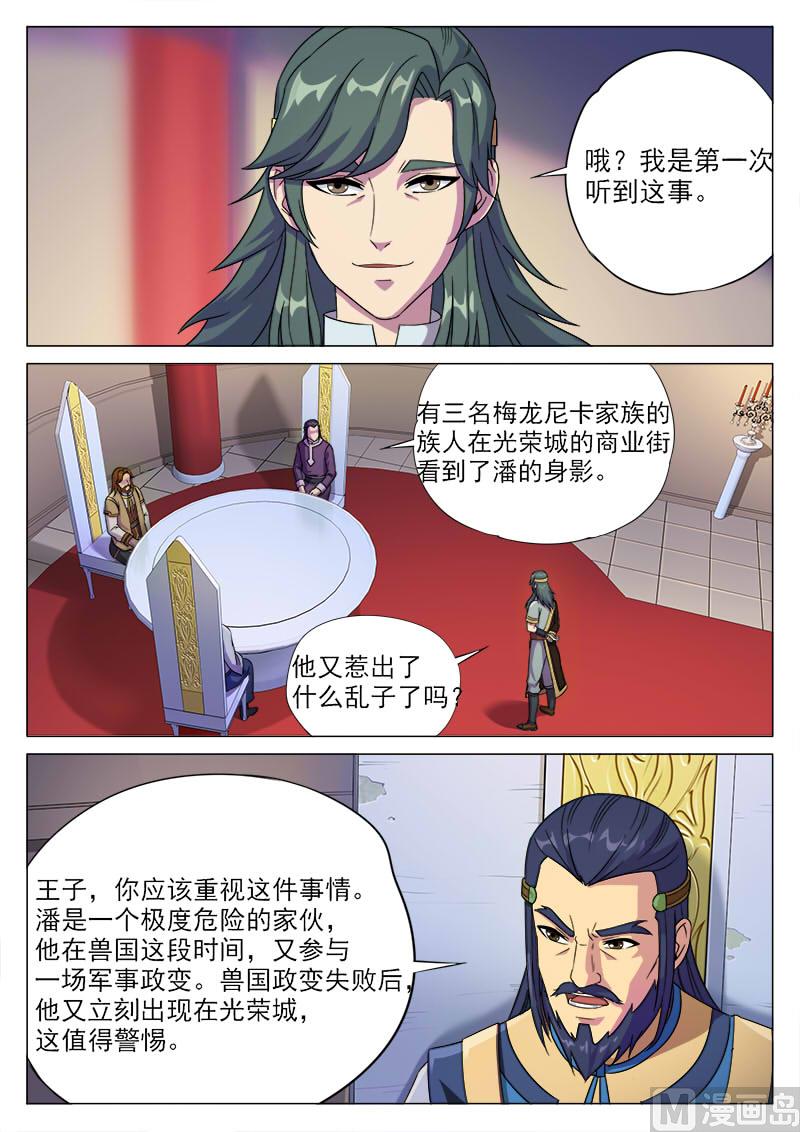 第一百零五话 王子辞-第108话