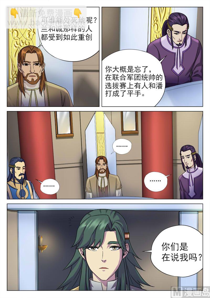 第一百零五话 王子辞-第108话