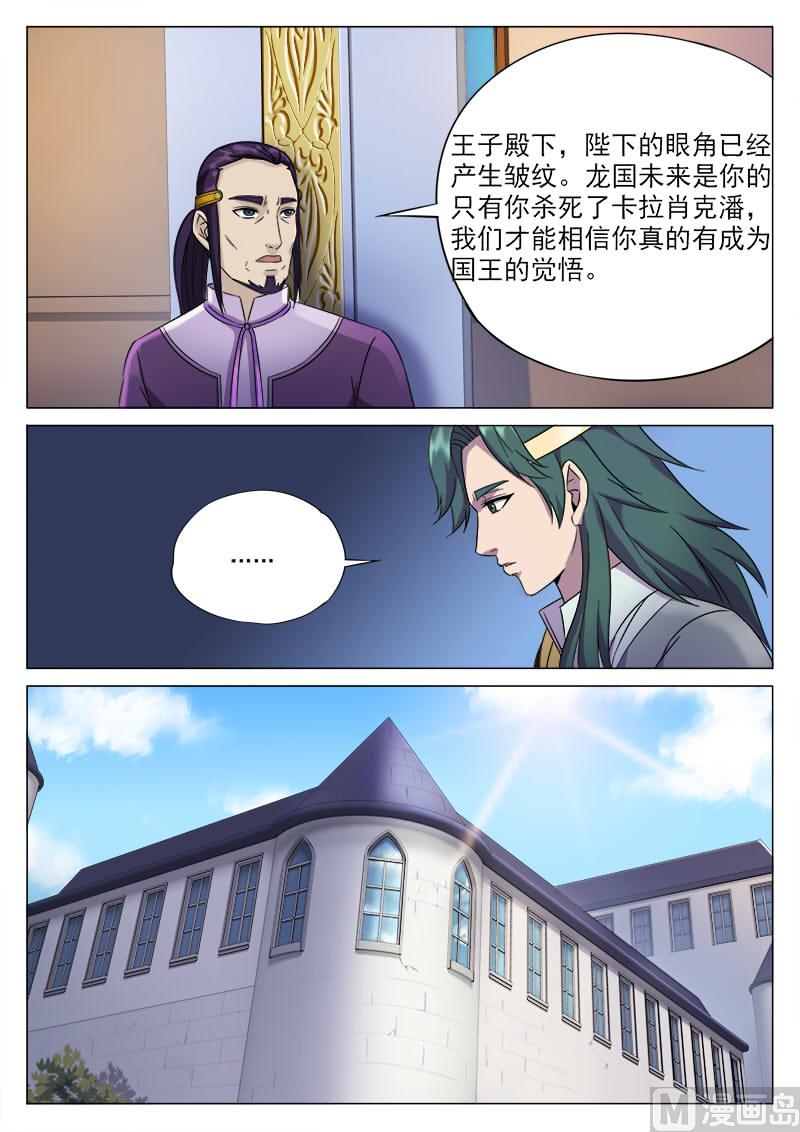 第一百零五话 王子辞-第108话