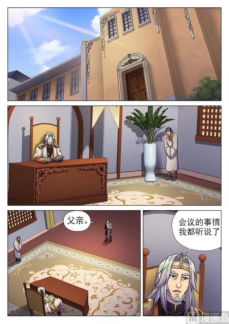 第一百零五话 王子辞-第108话