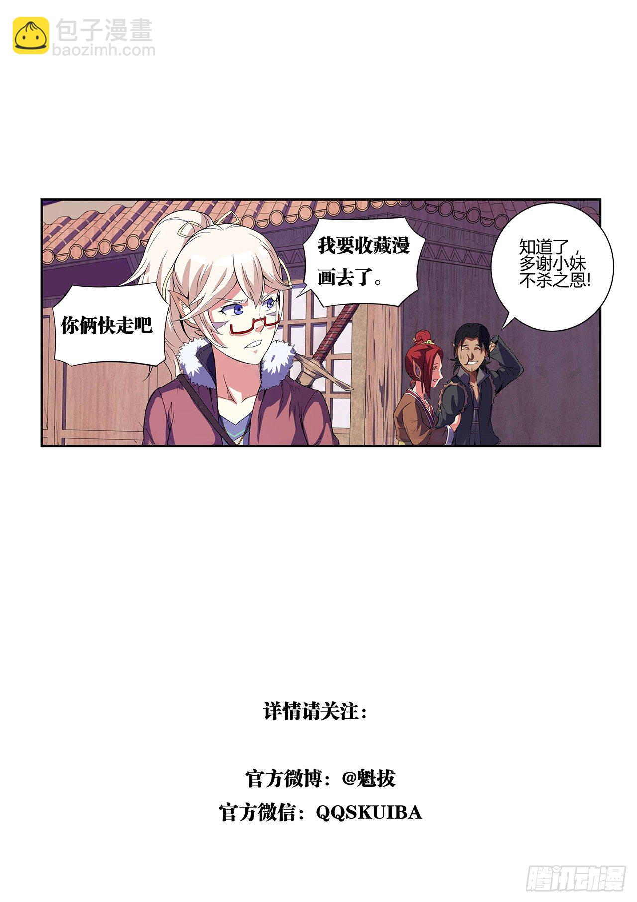 第十话 万侠公会-第12话