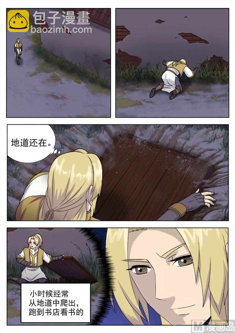 第一百零七话 妈妈-第110话