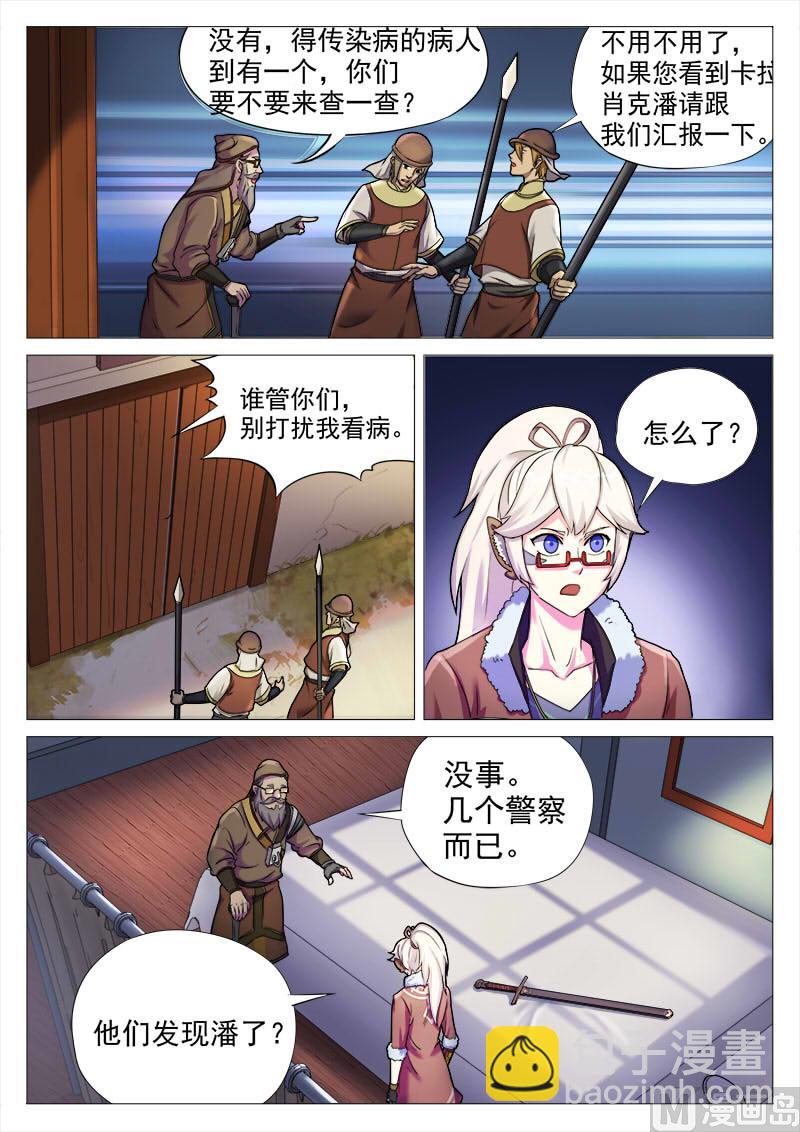 第一百零七话 妈妈-第110话