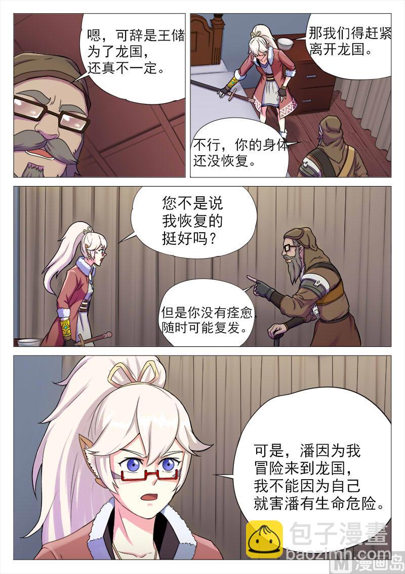 第一百零七话 妈妈-第110话