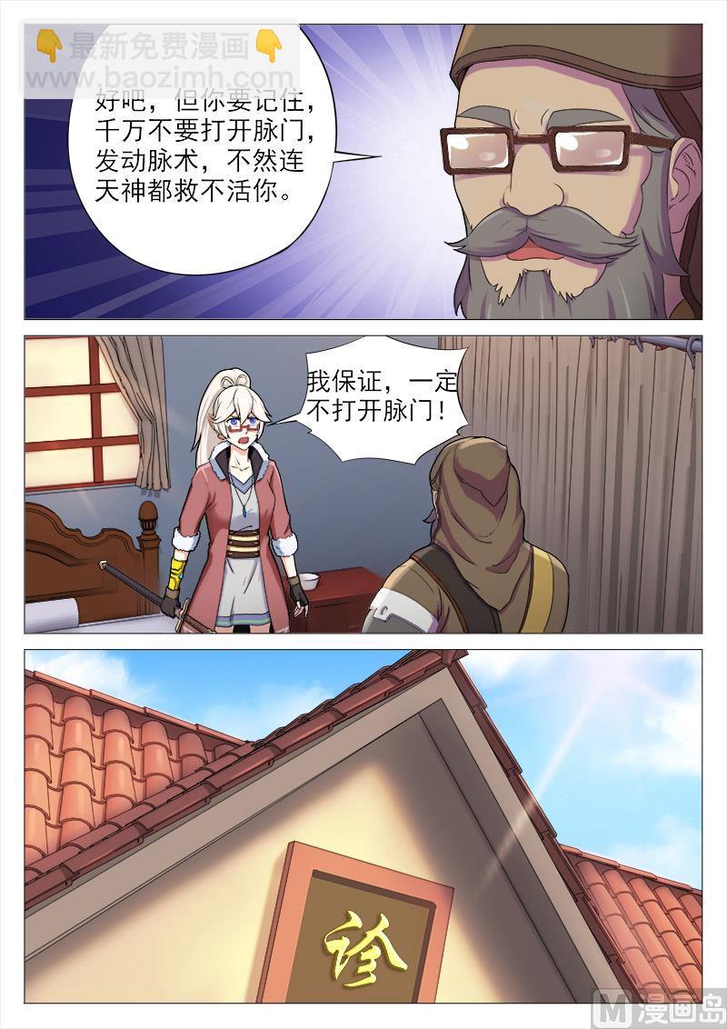 第一百零七话 妈妈-第110话