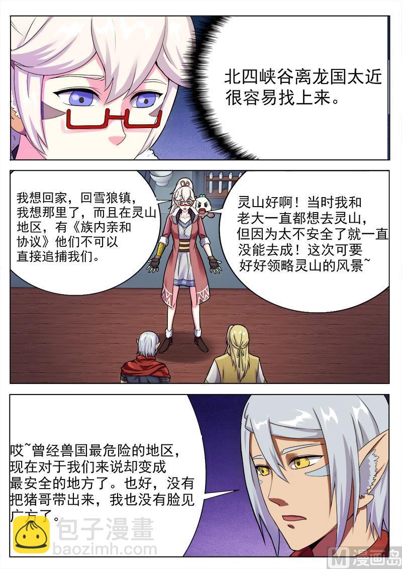 第一百零七话 妈妈-第110话