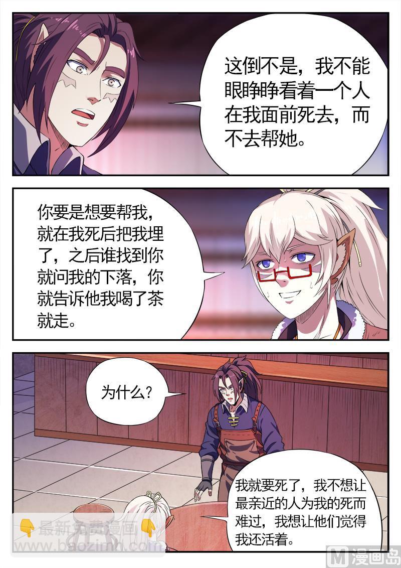第一百一十一话 遗言-第114话