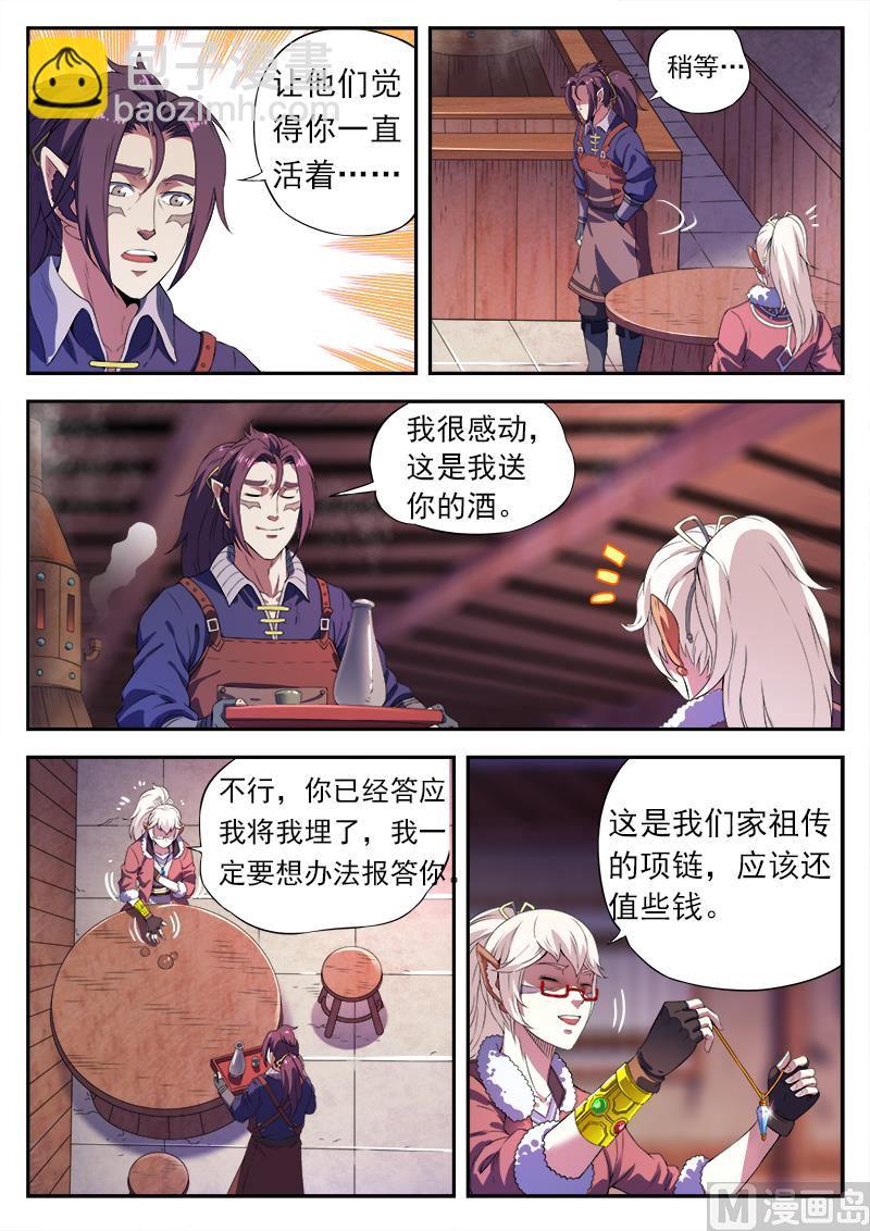 第一百一十一话 遗言-第114话