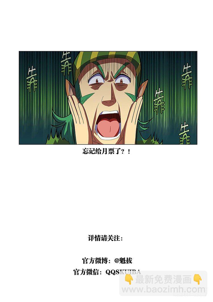 第十四话 首个任务-第16话