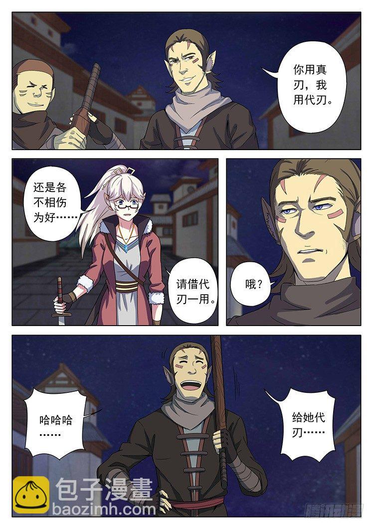 第二十三话 偷马贼-第26话