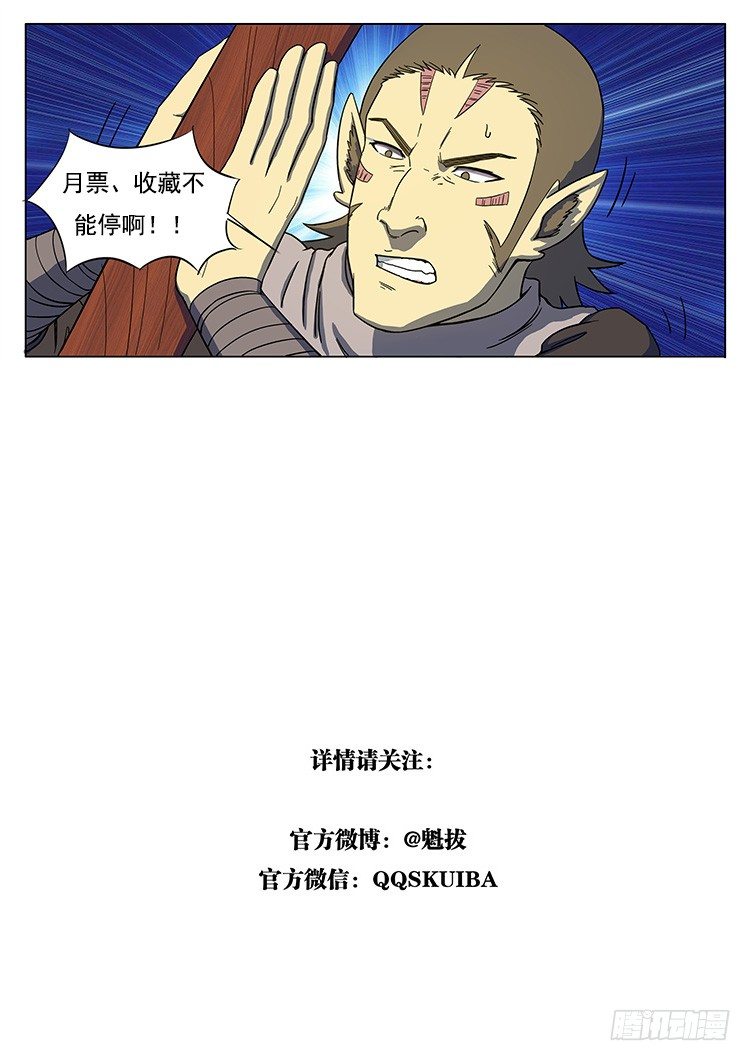 第二十三话 偷马贼-第26话