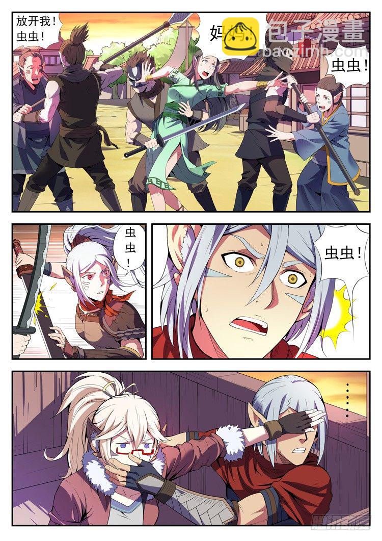 第二话 魁拔的实力-第4话