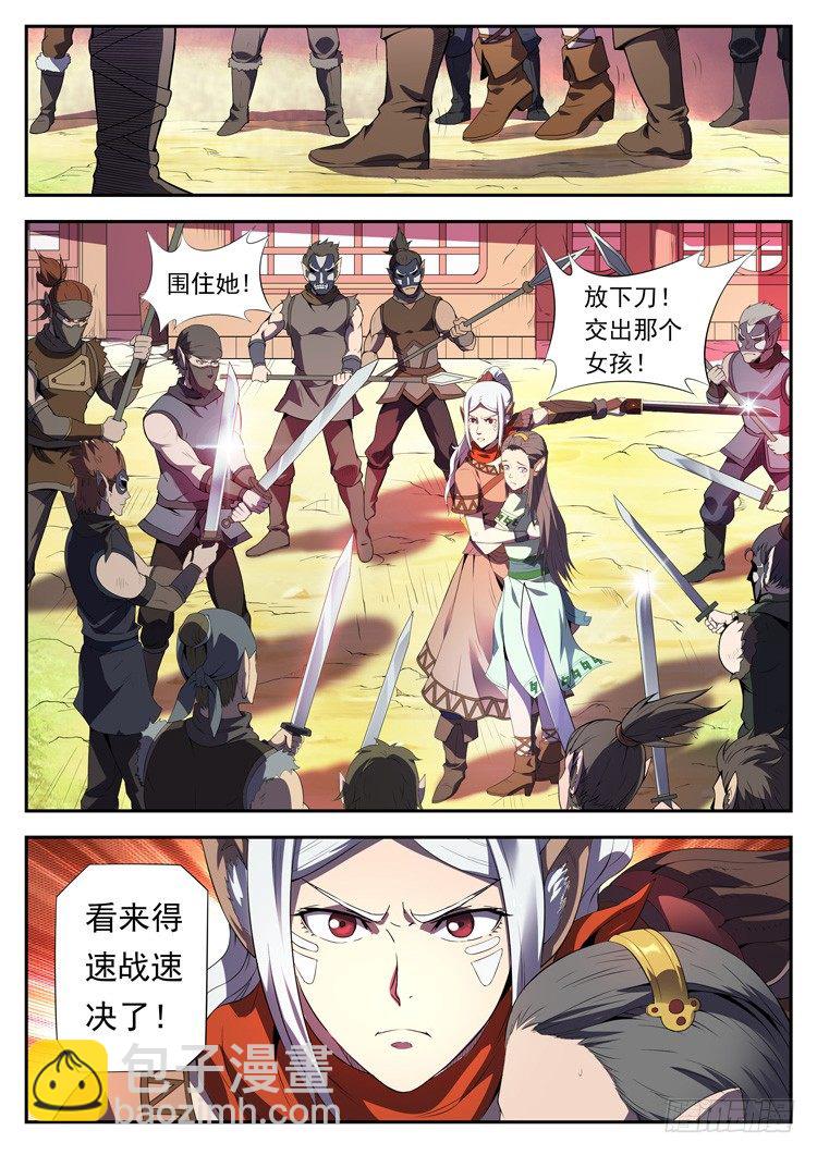 第二话 魁拔的实力-第4话