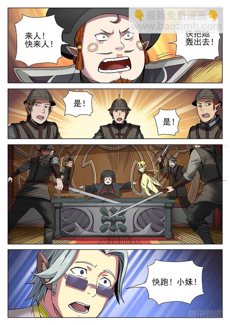 第二十九话 大闹郡守府-第32话