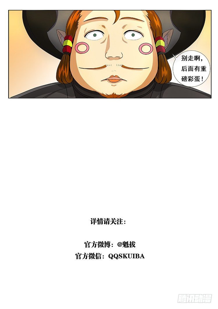 第二十九话 大闹郡守府-第32话