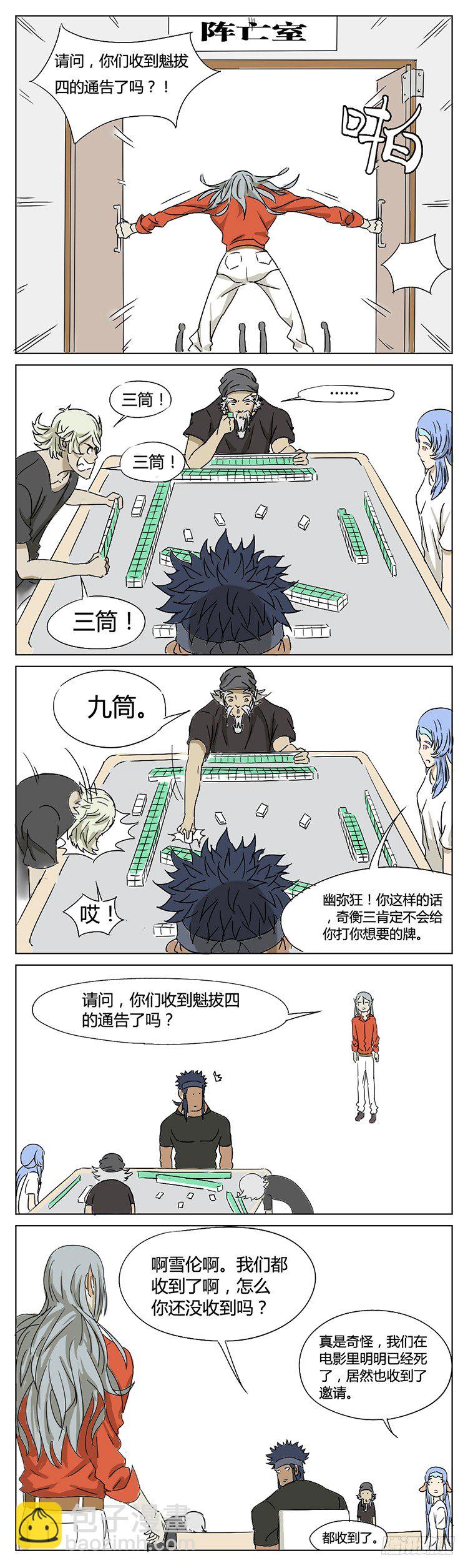 第二十九话 大闹郡守府-第32话