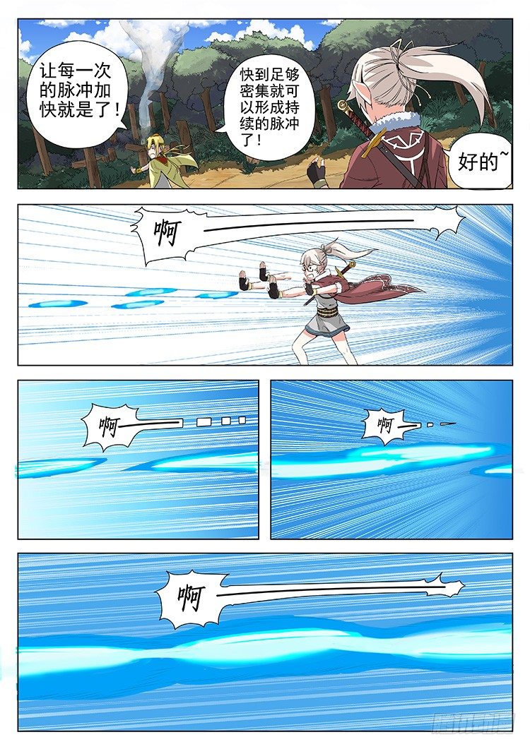 第三十三话 协脉阵-第36话