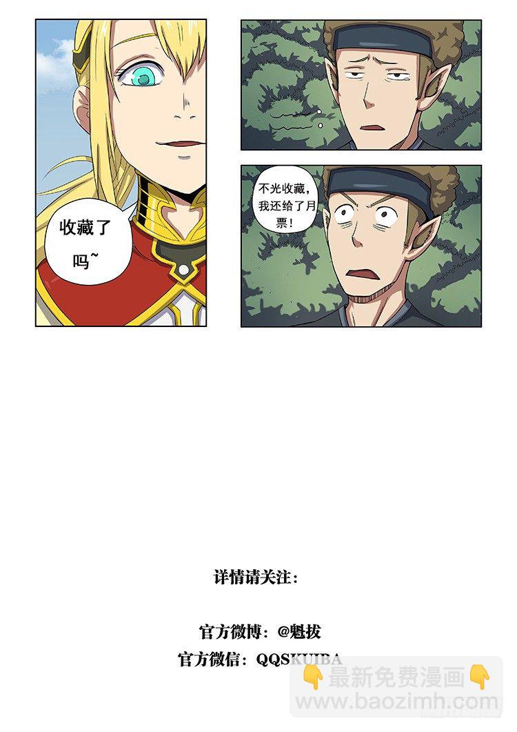 第三十三话 协脉阵-第36话