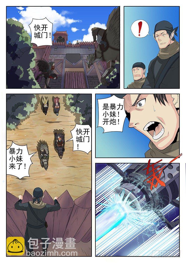 第三十三话 协脉阵-第36话