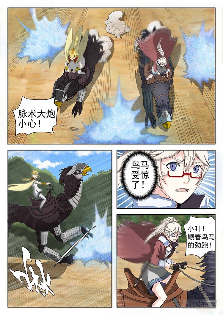 第三十三话 协脉阵-第36话